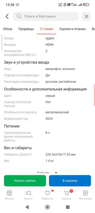 Ноутбук Acer Gadget E10 ETBook