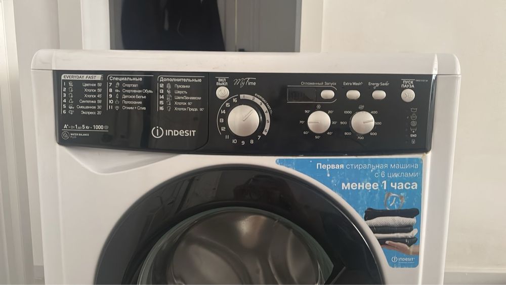 Стиральная машина