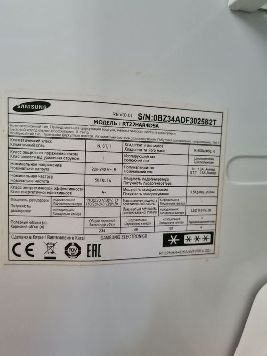 Холодильник Samsung