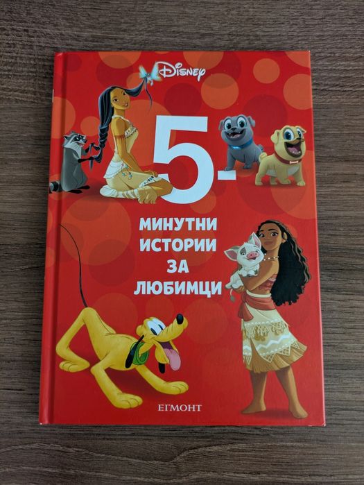 Детски книжки за най-малките