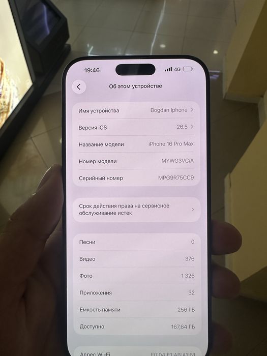 Iphone 16 pro max 256 eSim, NanoSim 92%
