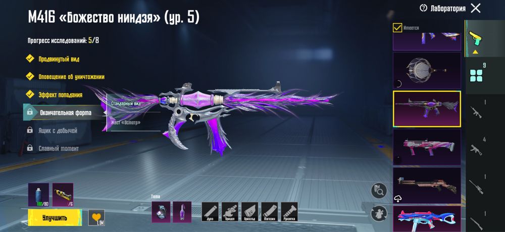 Аккаунт пабг мабой