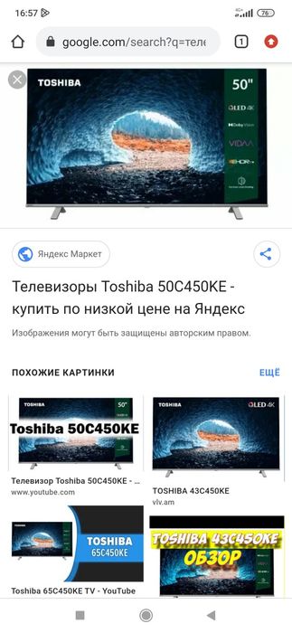 Продам хороший телевизор