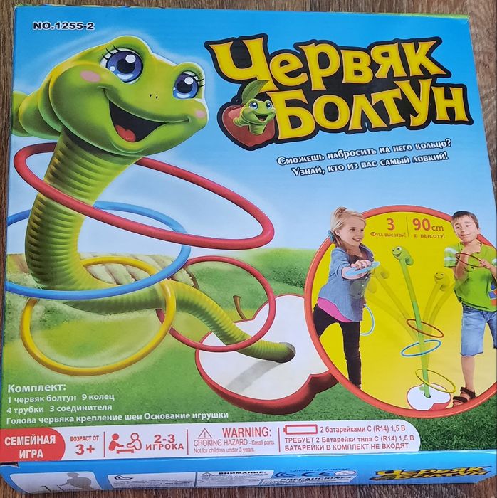 Червяк-болтун для детей