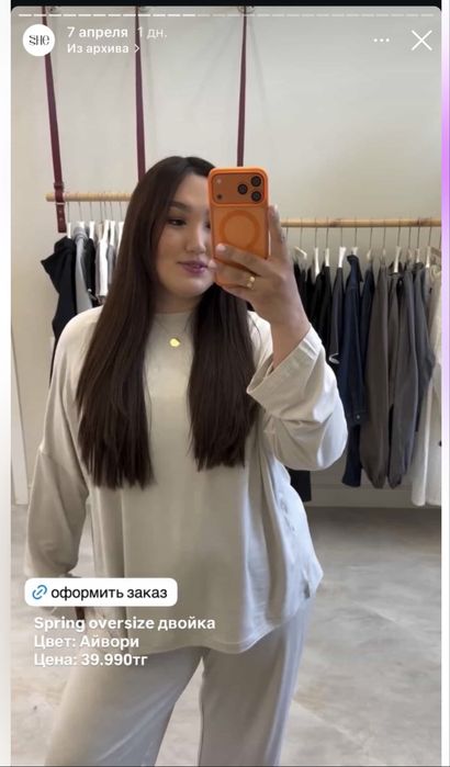 Двойка оверсайз бренд She