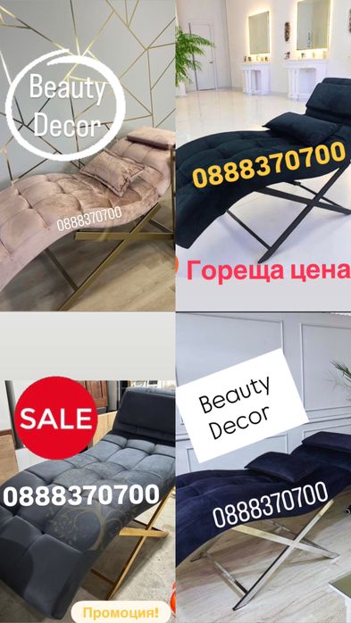 Анатомични кушетки миглопластика  Топ Цени лаш легло