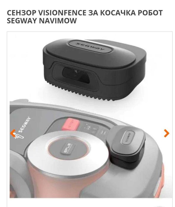 Косачка робот SEGWAY NAVIMOW H 800