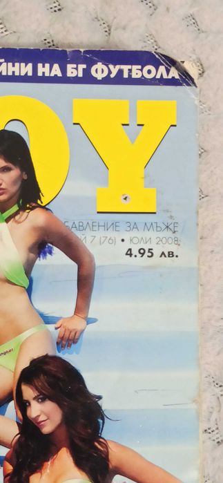 Списание Playboy брой 7/76