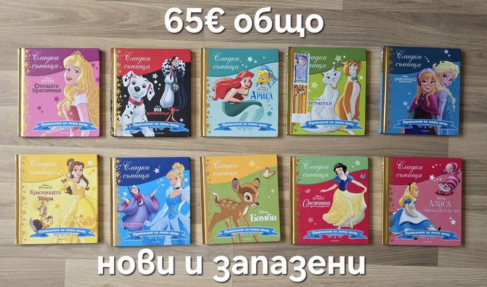 Детски книжки 20