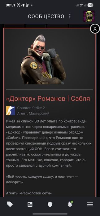 Продаются скины кс 2