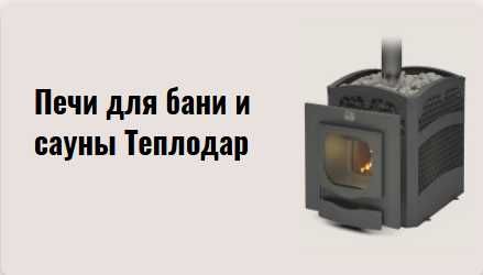 Отопительные котлы Teplodar в Ташкенте
