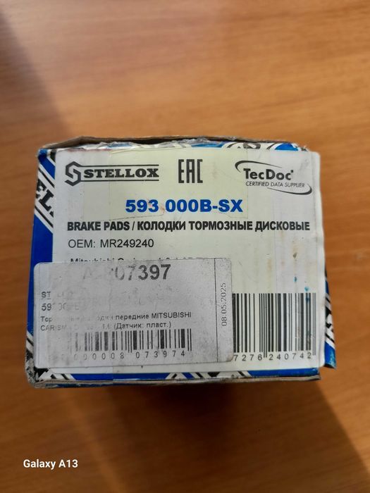 Колодки тормозные