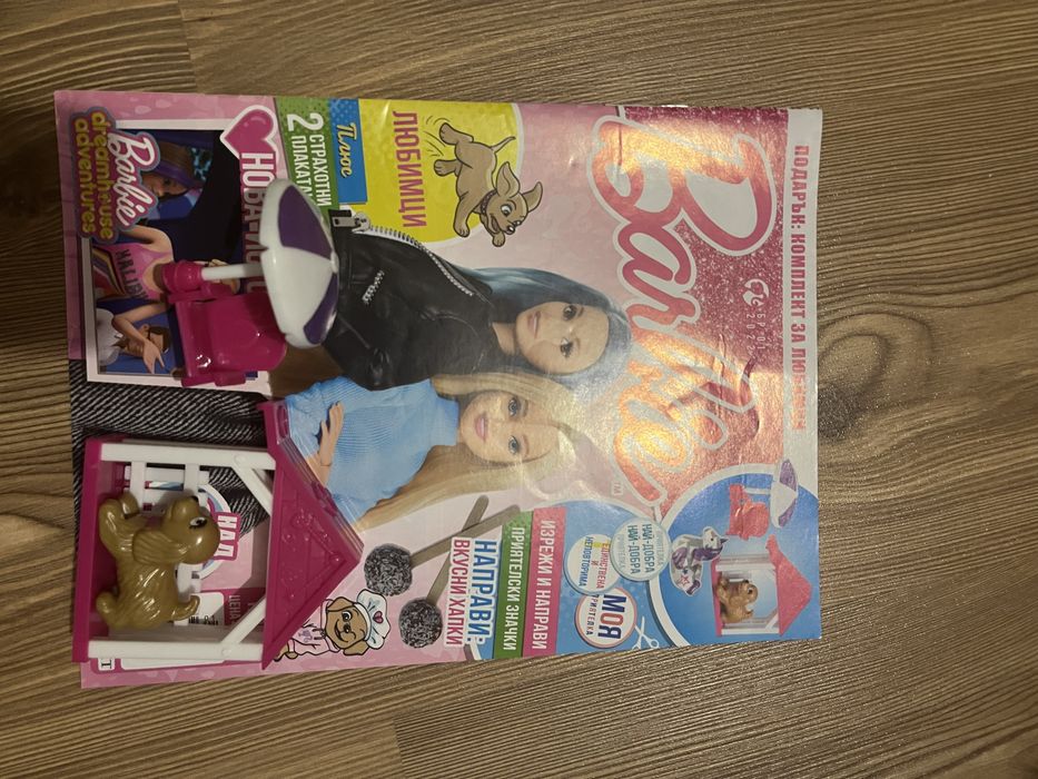 Списания “Барби”