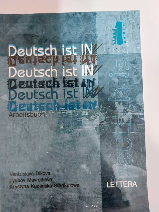 Немки учебник и помагало