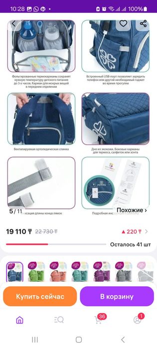 Продам рюкзак для мамы и малыш