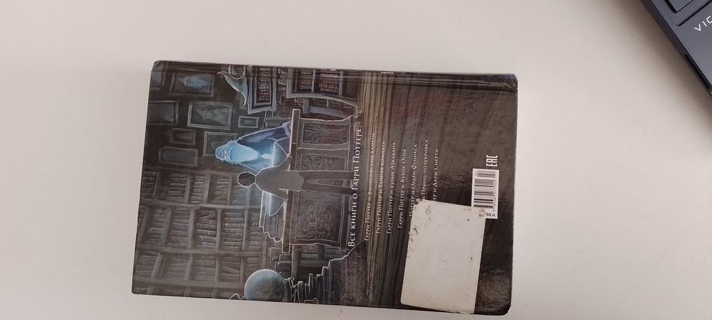 Книга гарри потер