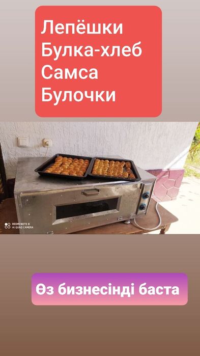 Нан самса печь духовка пеш булочка