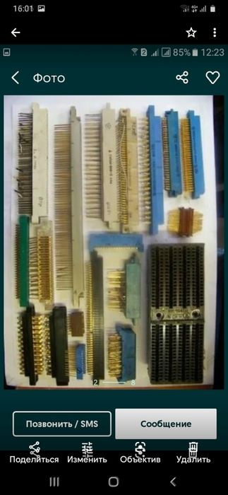 Советьское  запчастей