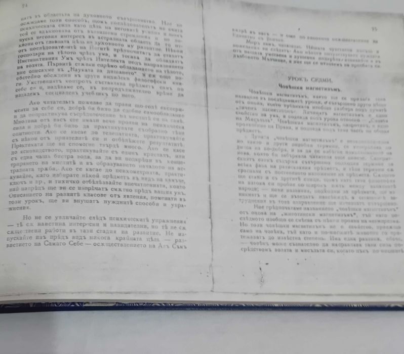 Книга  Философията на Иогите