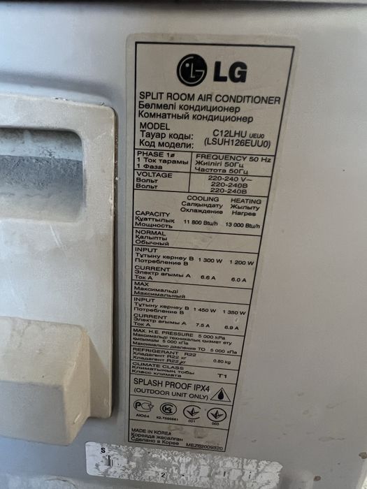 Сплит система lg