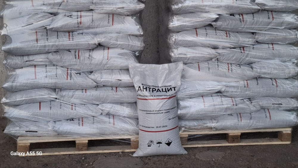 Катионит, Антрацит