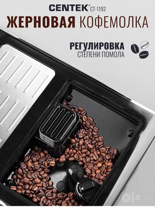 Кофемолка Сентек