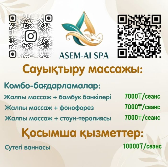 Массаж • Водородная ванна