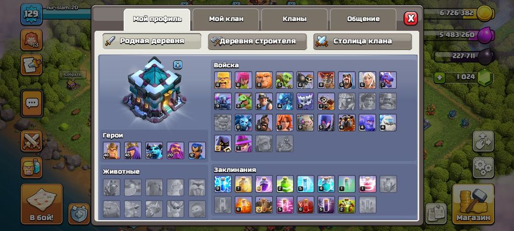 Clash of clans акк сатылады