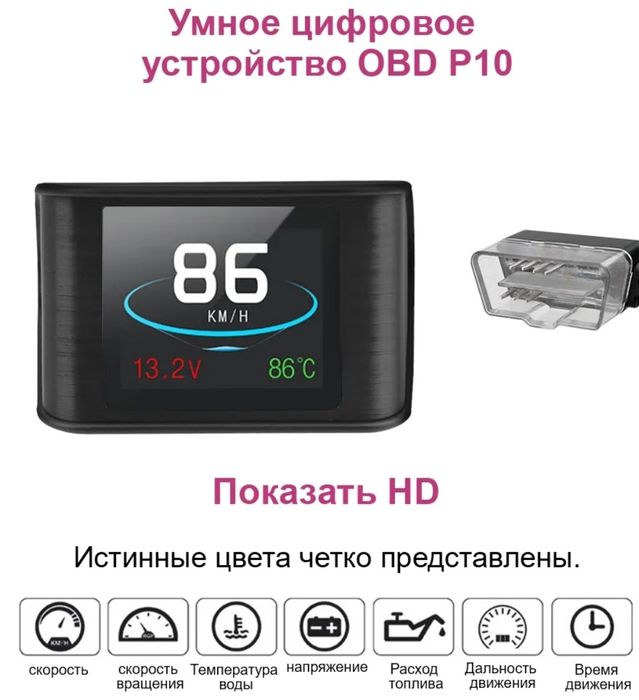 Бортовой компьютер