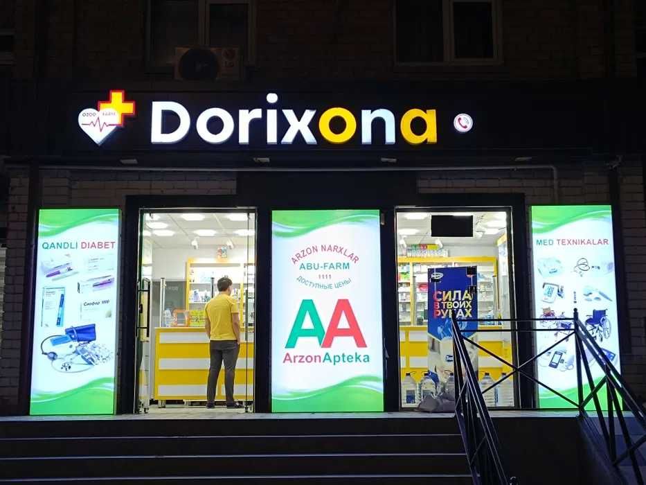 Баннер , Оракал, обёмные буквы. Наружная реклама, срочно, оперативно,