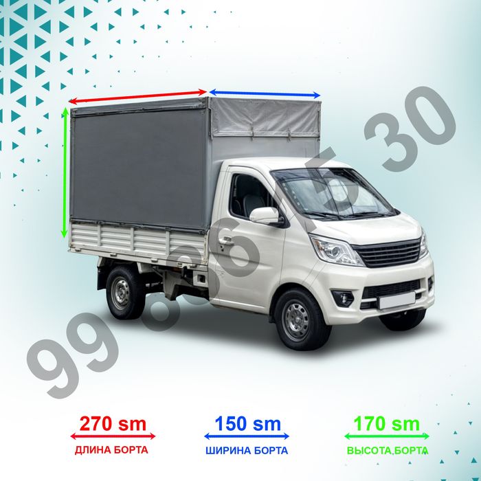 Changan dostavka грузоперевозки перечисление доставка грузов юк ташиш