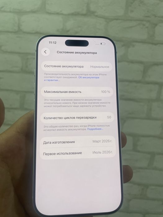 Айфон 17про iphone 17 pro 256gb 100% акб
