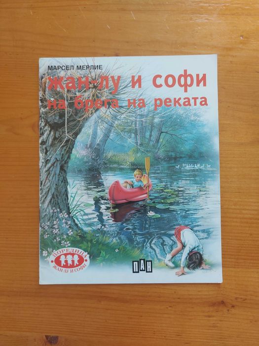 Продавам детски книжки