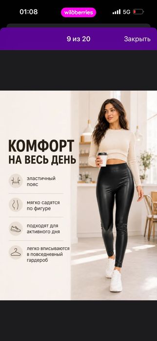 кожа  леггинсы рр разный