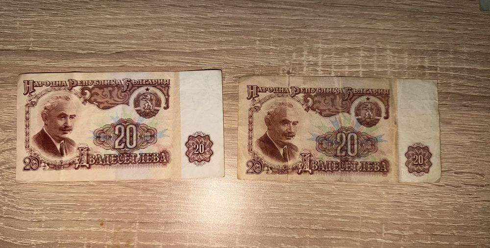 Лот стари български банкноти-емисии 1974,1991,1992г(Соц и Преход)