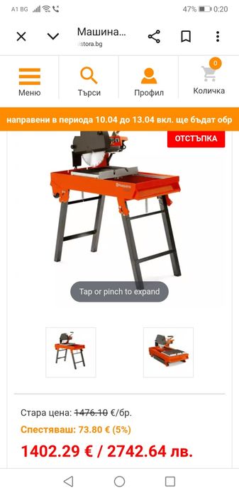 Husqvarna/Dimas ts350e Машина за Рязане на Тухли Камък Чупещо Рамо