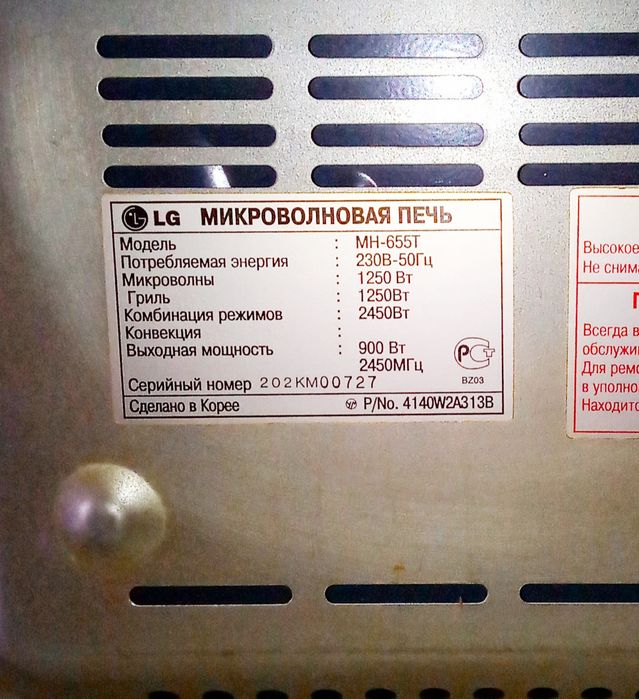 Микроволновая печь с грилем LG MH-655T