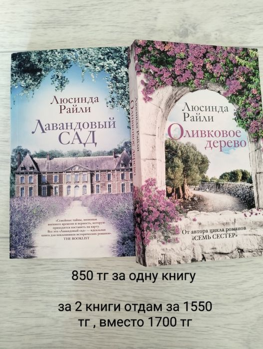 Книги, цена от 400 до 900 тг