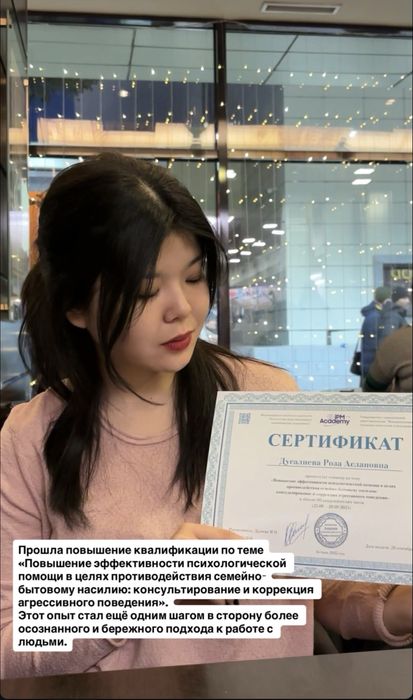 Практикующий психолог