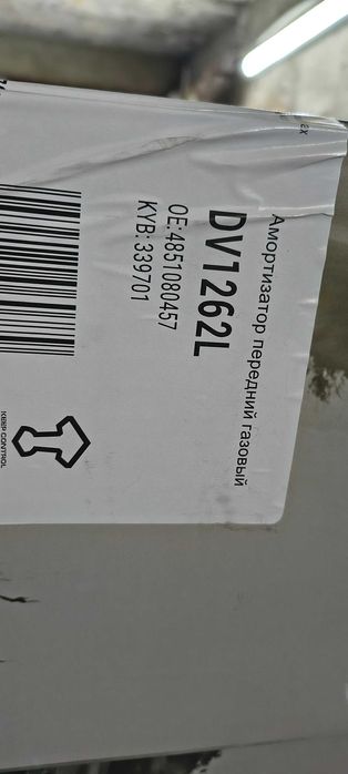 Стойки передние Toyota Corolla 06-13