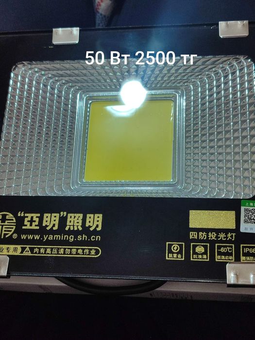 Светильники светодиодные