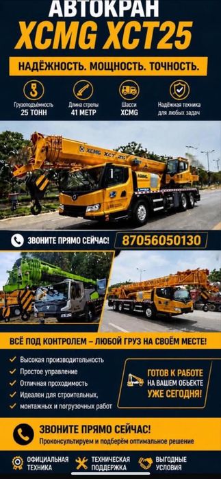Услуга автокрана