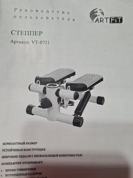 Степпер лестничный
