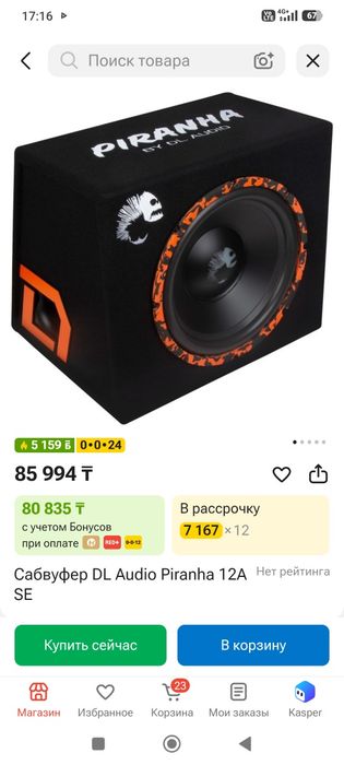 Продам Сабвуфер в отличном состоянии