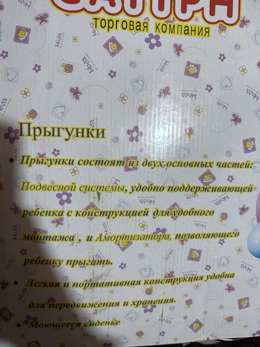 Продам прыгунки в отличном состоянии