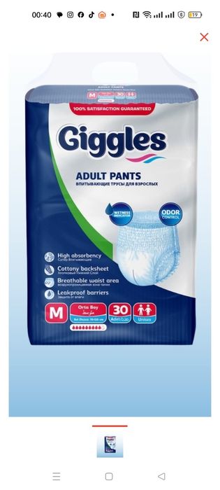 Памперсы -трусы для взрослого