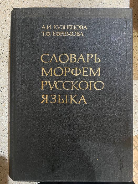 Книги!!! Словарь -Русский -Английский .