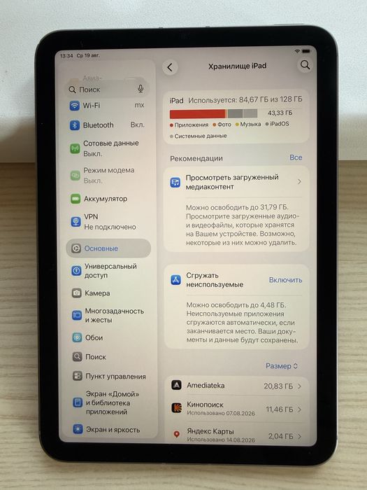 iPad mini A17 Pro 128GB Cellular 5G Space Gray + PITAKA