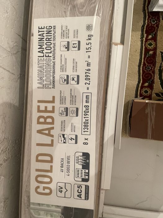 Ламинат сатылады