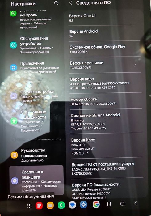Планшет "Samsung Tab S7 fe"